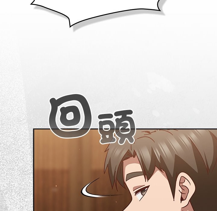 摸鱼生存指南 - 第35話 - page 10