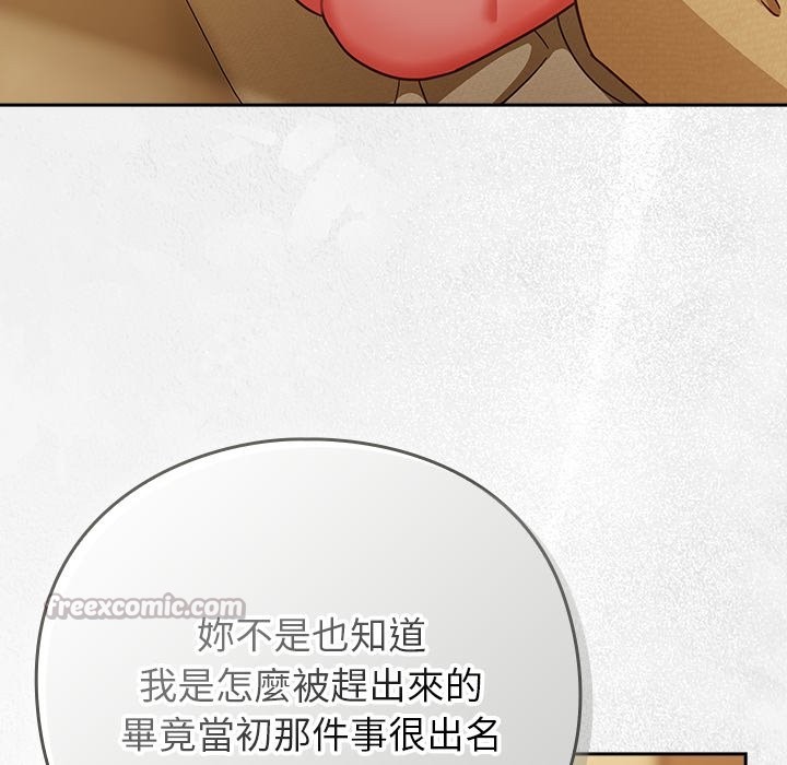 摸鱼生存指南 - 第35話 - page 14