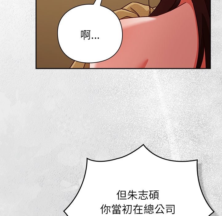 摸鱼生存指南 - 第35話 - page 16