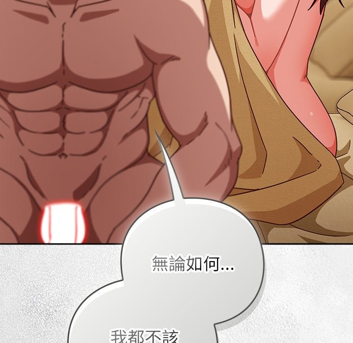 摸鱼生存指南 - 第35話 - page 18