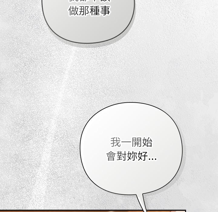 摸鱼生存指南 - 第35話 - page 19