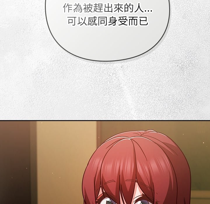 摸鱼生存指南 - 第35話 - page 21