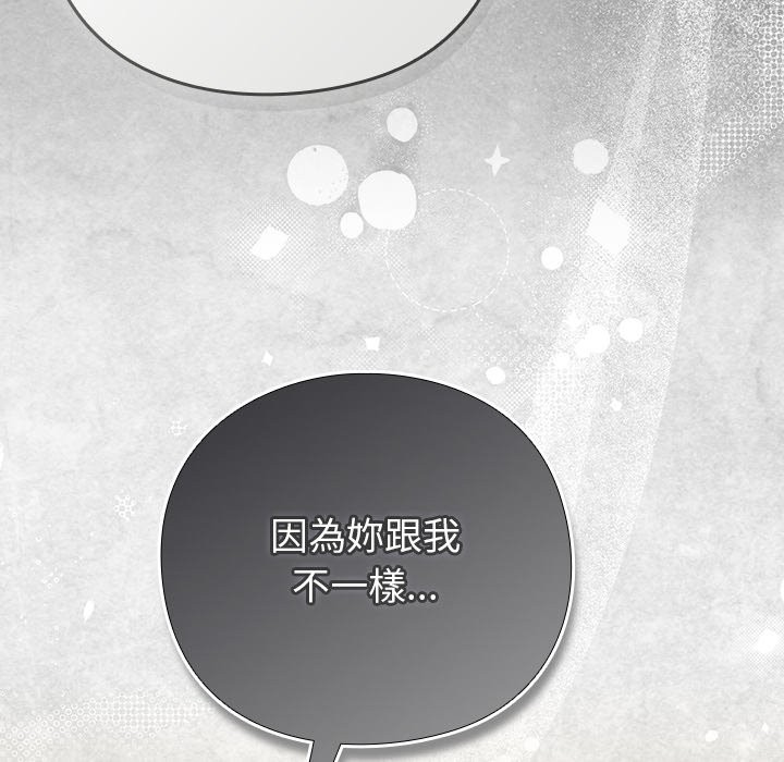 摸鱼生存指南 - 第35話 - page 23