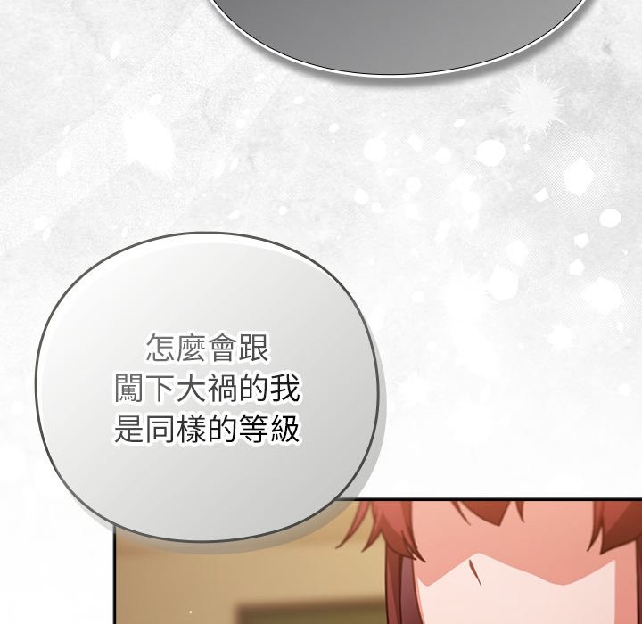 摸鱼生存指南 - 第35話 - page 26