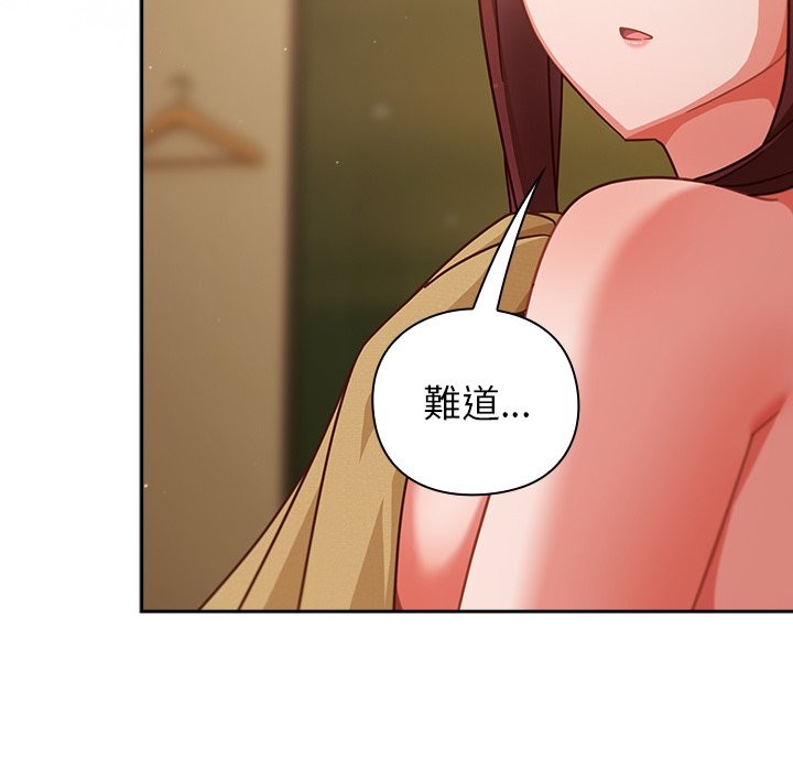 摸鱼生存指南 - 第35話 - page 27