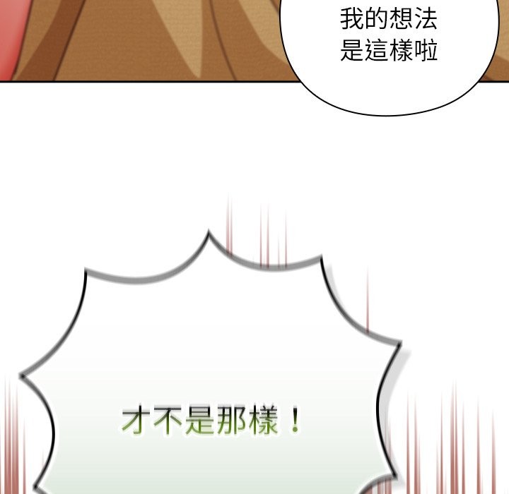 摸鱼生存指南 - 第35話 - page 30