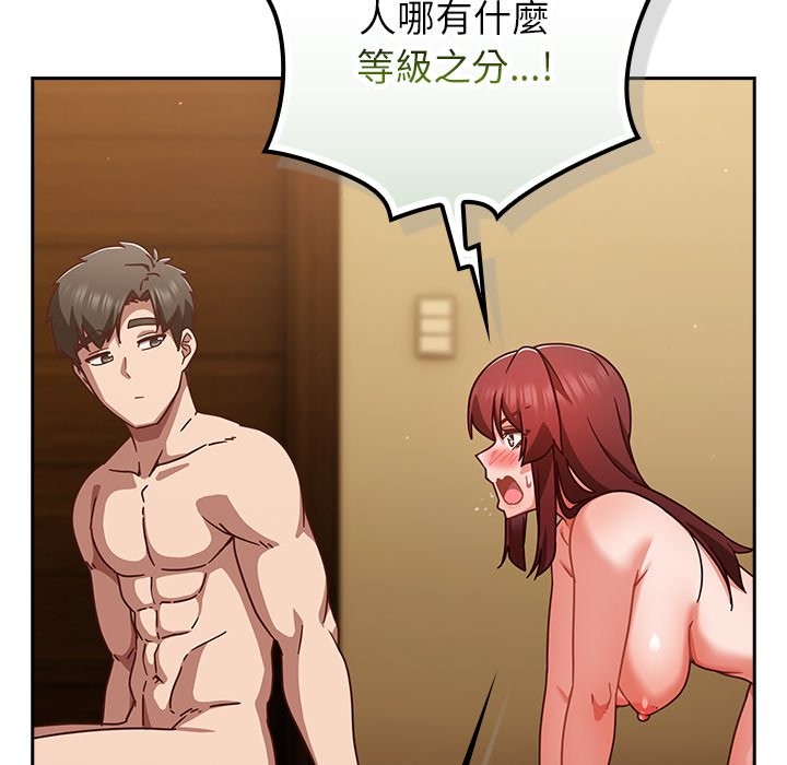 摸鱼生存指南 - 第35話 - page 33