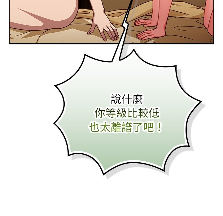 摸鱼生存指南 - 第35話 - page 34