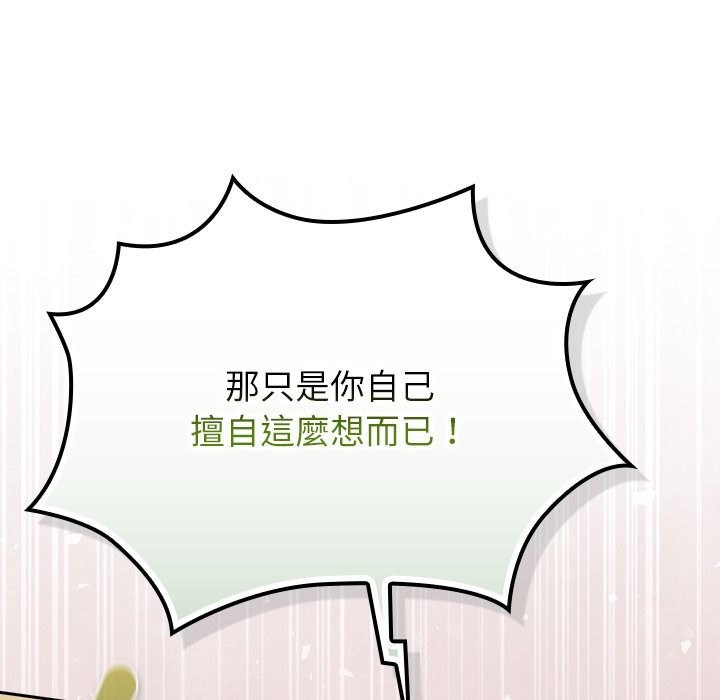 摸鱼生存指南 - 第35話 - page 35