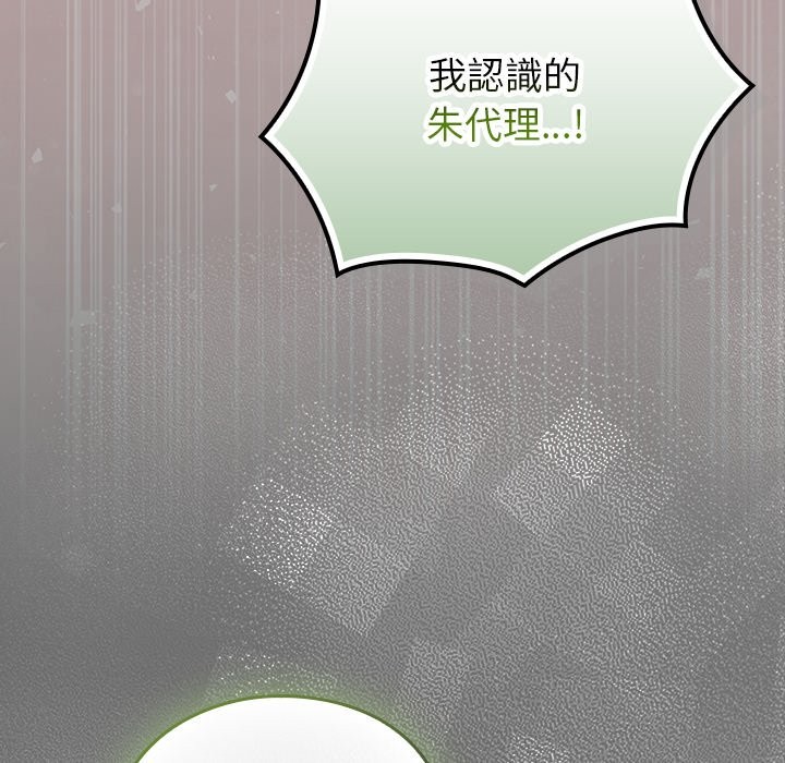 摸鱼生存指南 - 第35話 - page 38