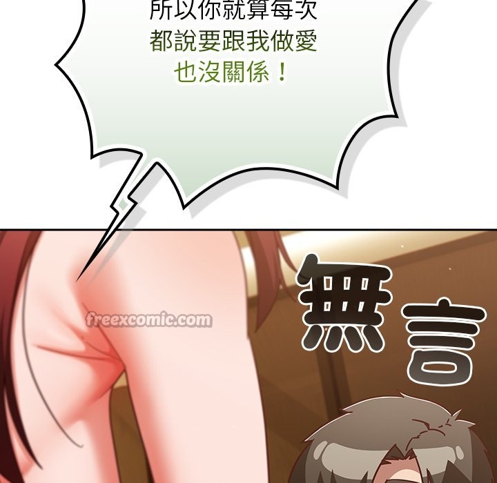 摸鱼生存指南 - 第35話 - page 42