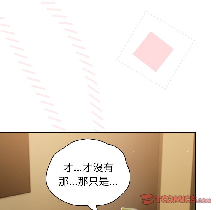 摸鱼生存指南 - 第35話 - page 44
