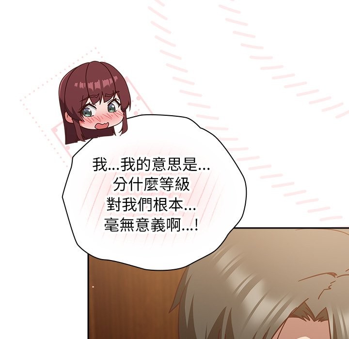 摸鱼生存指南 - 第35話 - page 46