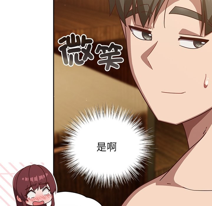 摸鱼生存指南 - 第35話 - page 47