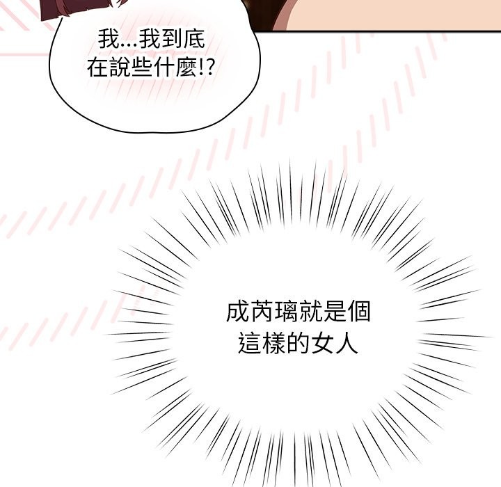 摸鱼生存指南 - 第35話 - page 48