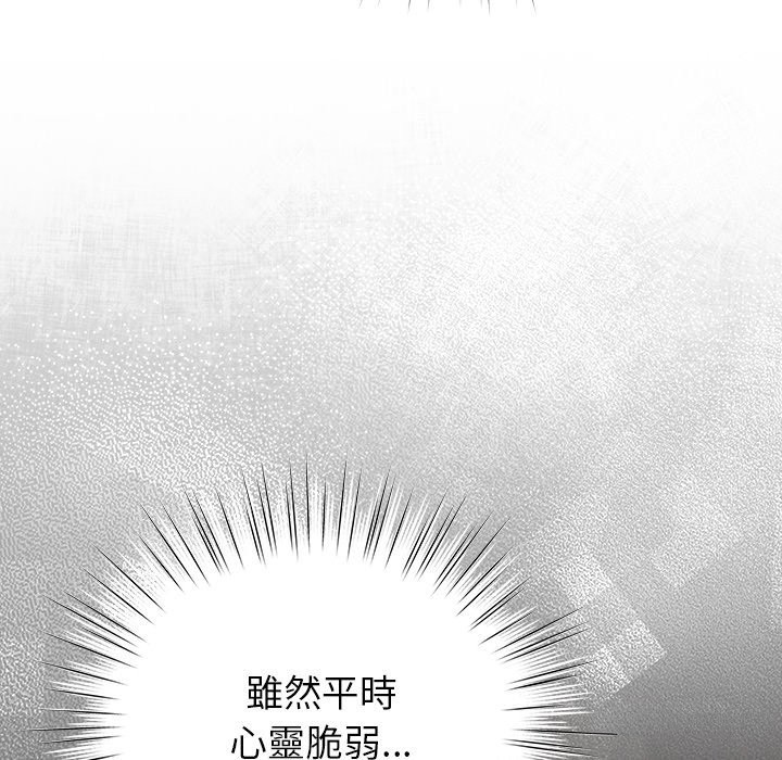 摸鱼生存指南 - 第35話 - page 49