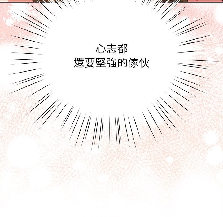 摸鱼生存指南 - 第35話 - page 57