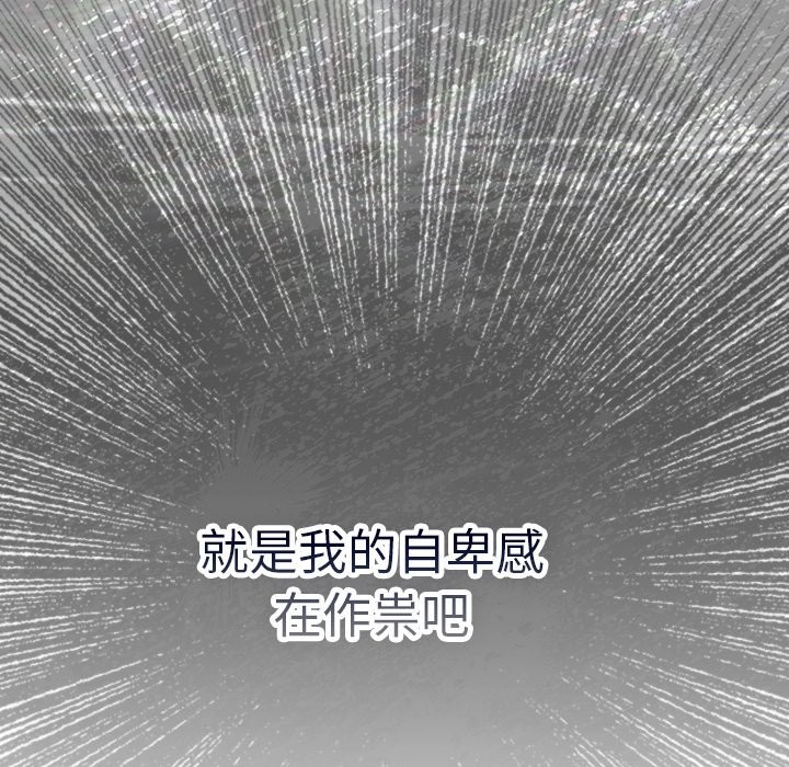 摸鱼生存指南 - 第35話 - page 63