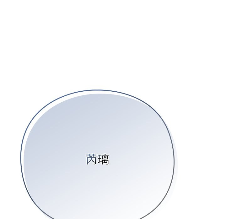 摸鱼生存指南 - 第35話 - page 65