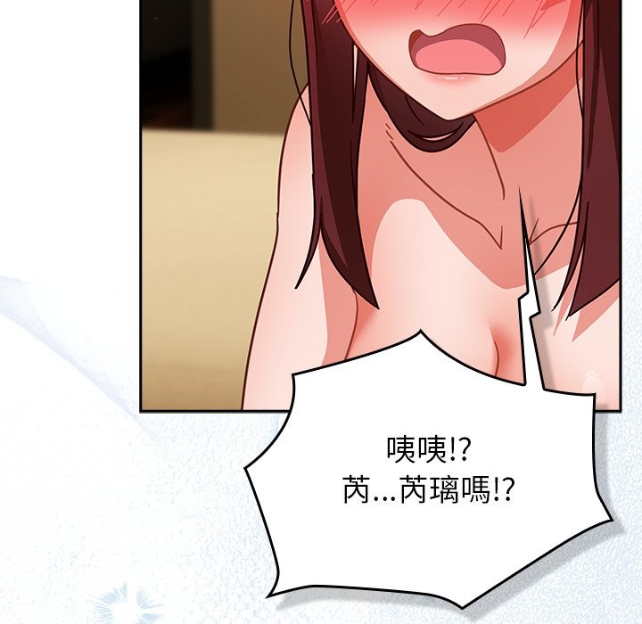 摸鱼生存指南 - 第35話 - page 67
