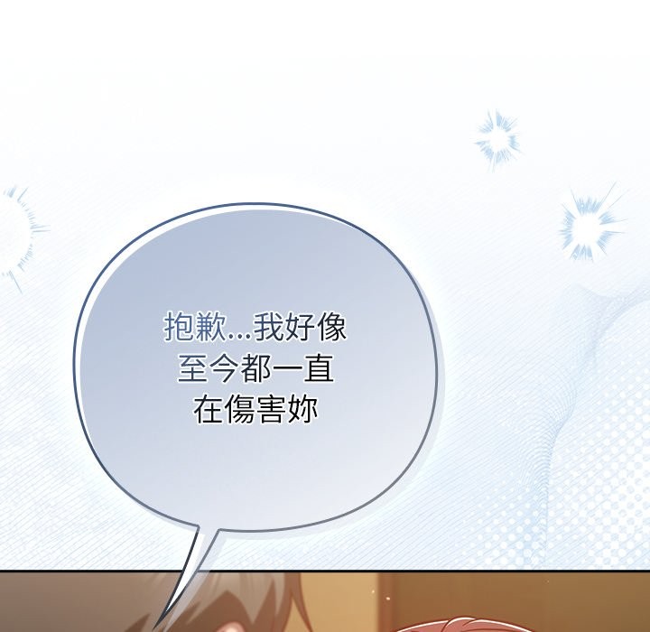 摸鱼生存指南 - 第35話 - page 72