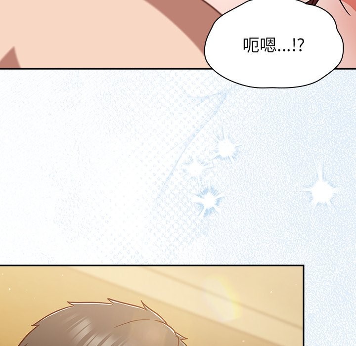 摸鱼生存指南 - 第35話 - page 74