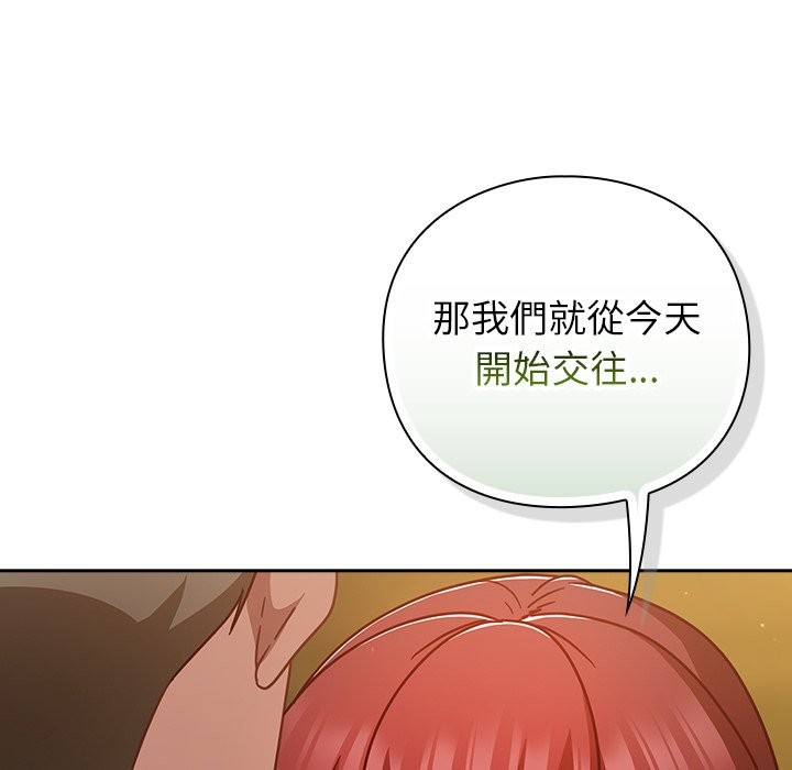 摸鱼生存指南 - 第35話 - page 81