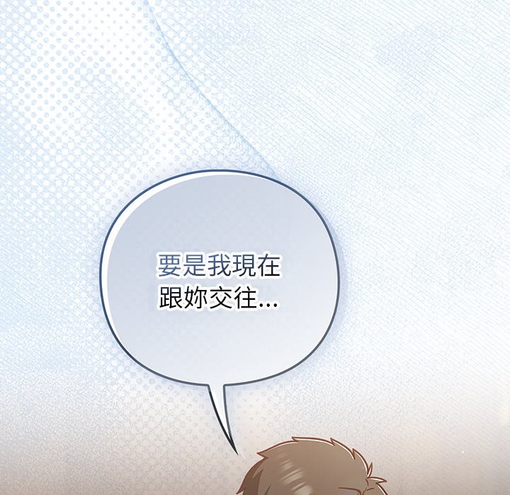 摸鱼生存指南 - 第35話 - page 85