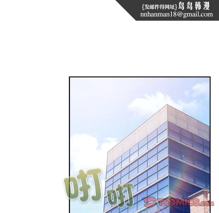 摸鱼生存指南 - 第35話 - page 92