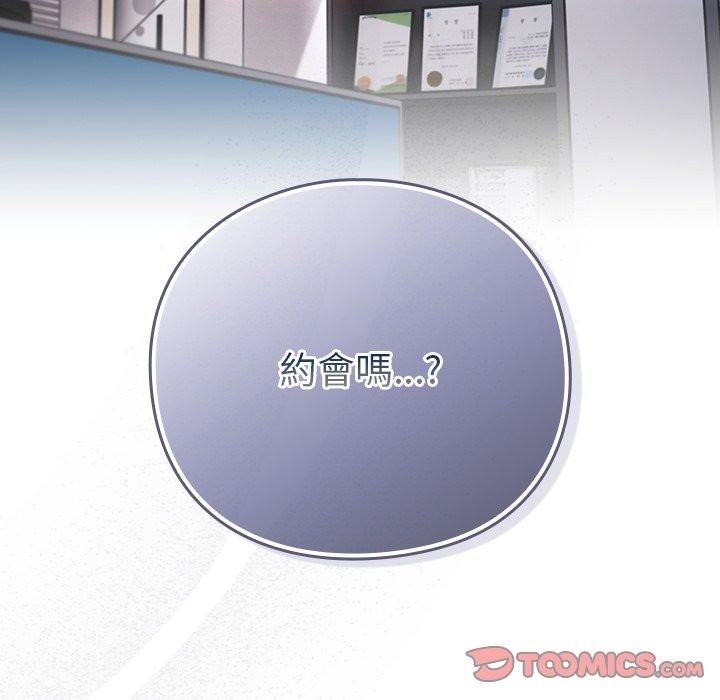 摸鱼生存指南 - 第35話 - page 108