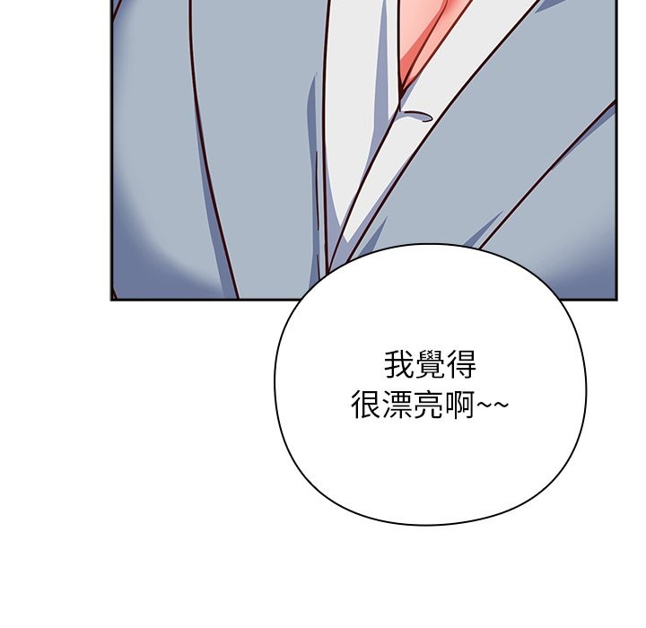 摸鱼生存指南 - 第35話 - page 122