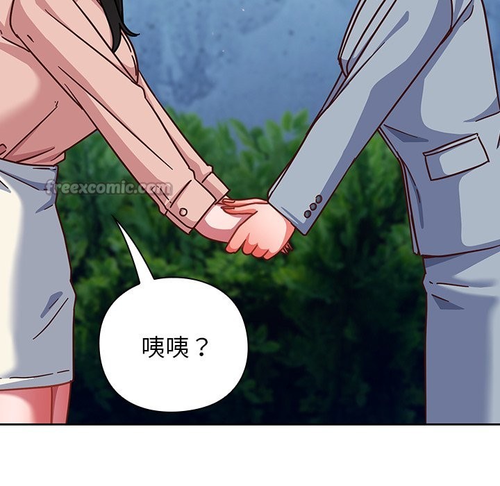 摸鱼生存指南 - 第35話 - page 126