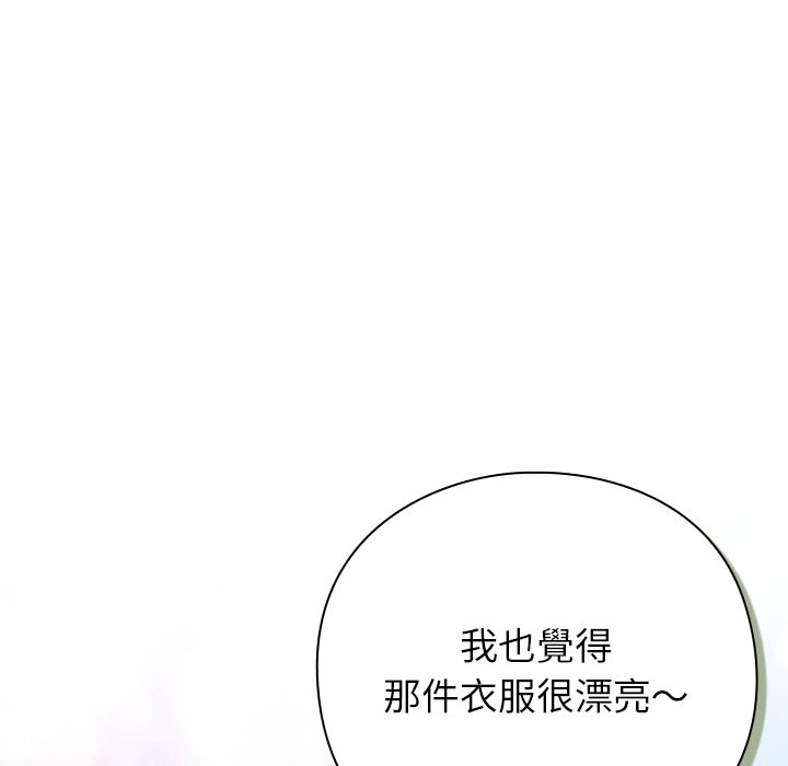 摸鱼生存指南 - 第35話 - page 127