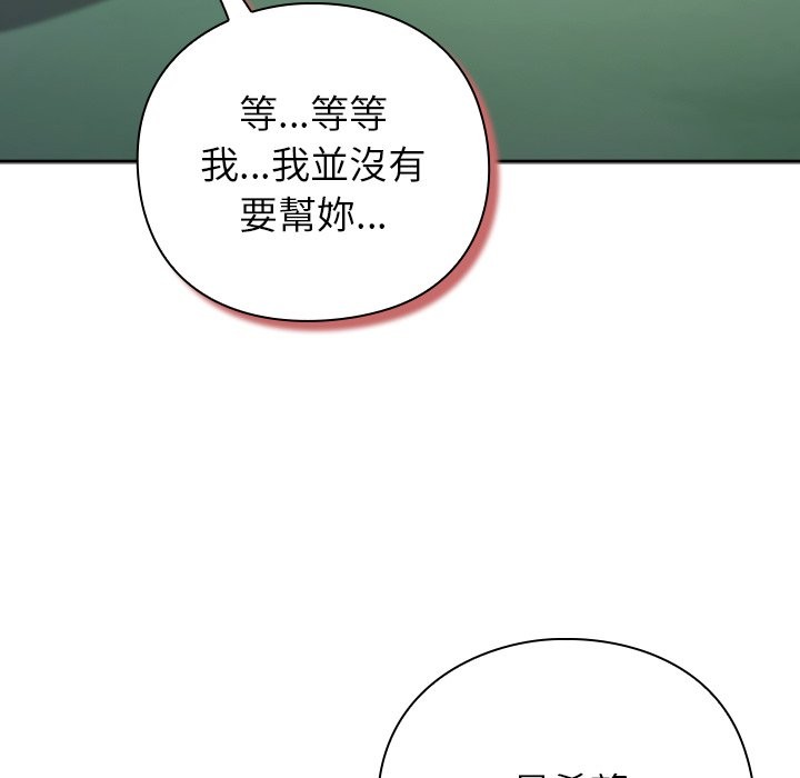 摸鱼生存指南 - 第35話 - page 137