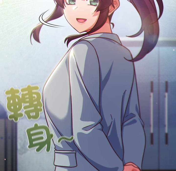 摸鱼生存指南 - 第35話 - page 141