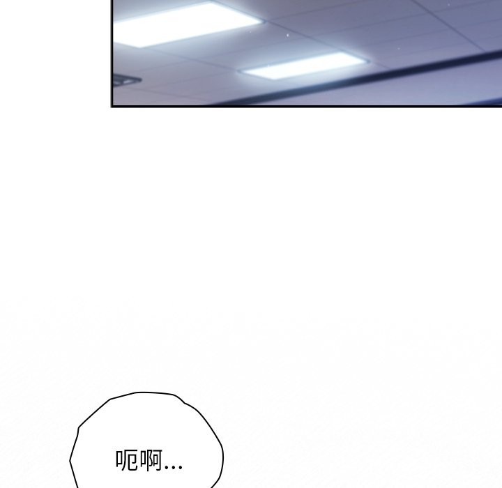 摸鱼生存指南 - 第35話 - page 152
