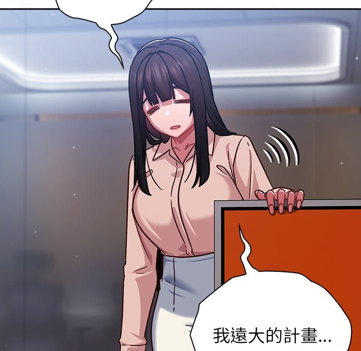 摸鱼生存指南 - 第35話 - page 153