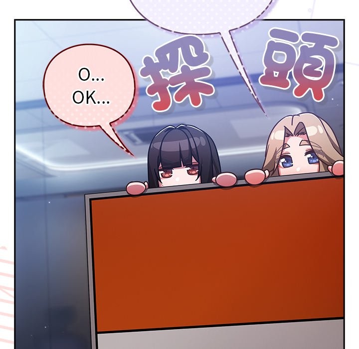摸鱼生存指南 - 第35話 - page 170