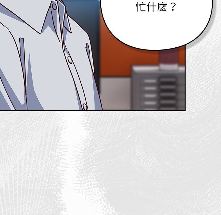 摸鱼生存指南 - 第35話 - page 175