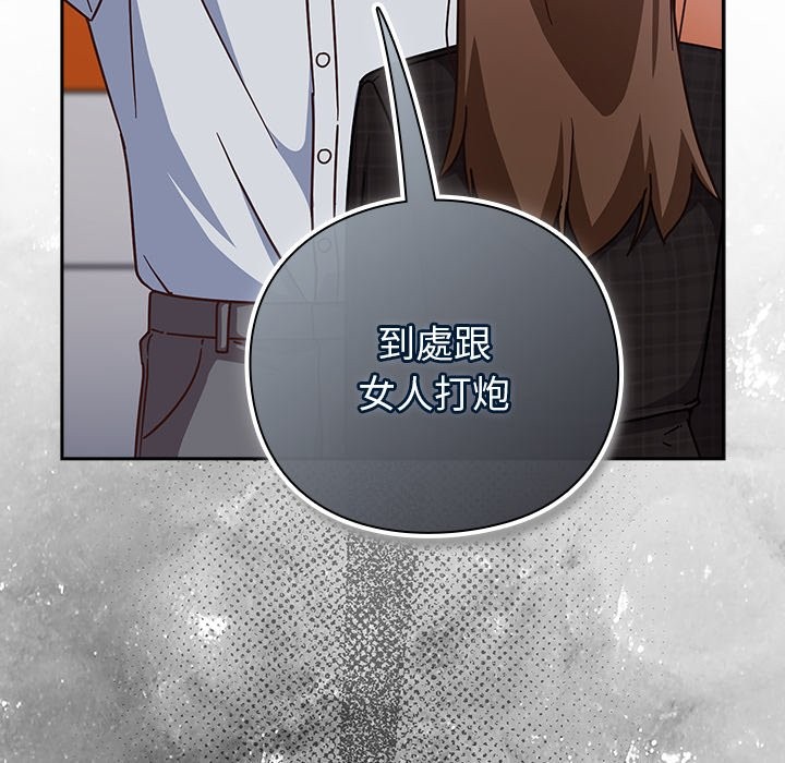 摸鱼生存指南 - 第35話 - page 177
