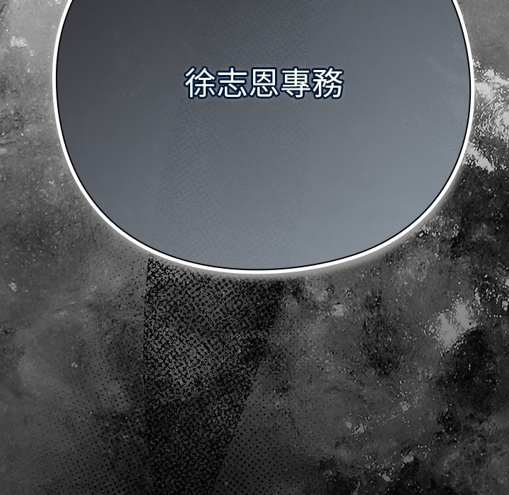 摸鱼生存指南 - 第35話 - page 181