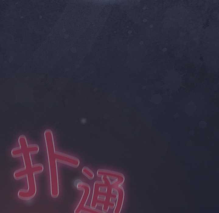 摸鱼生存指南 - 第24話 - page 6