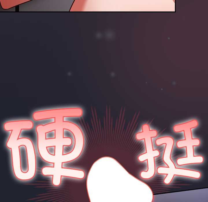摸鱼生存指南 - 第24話 - page 8