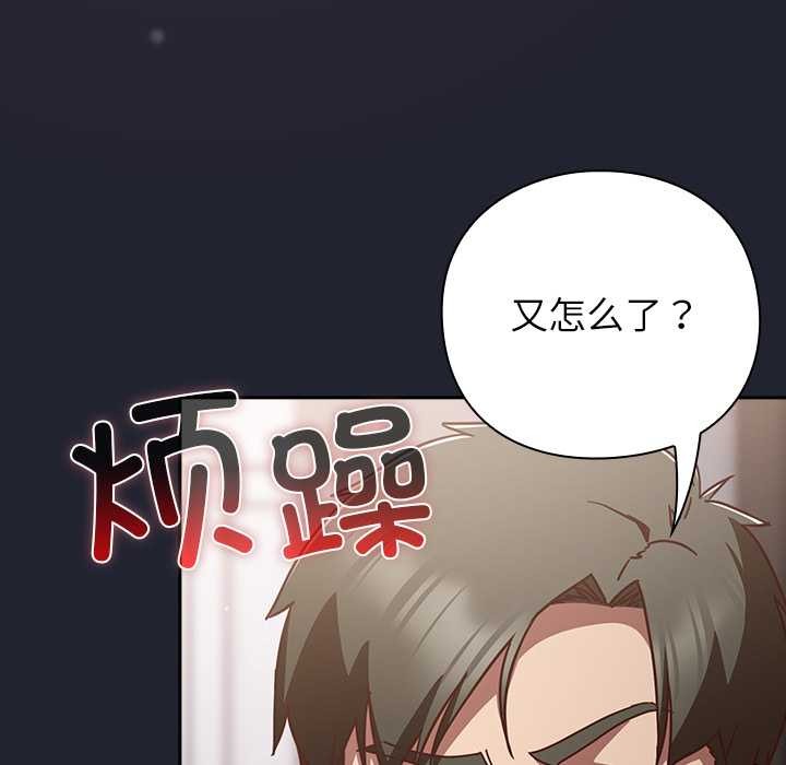 摸鱼生存指南 - 第24話 - page 17