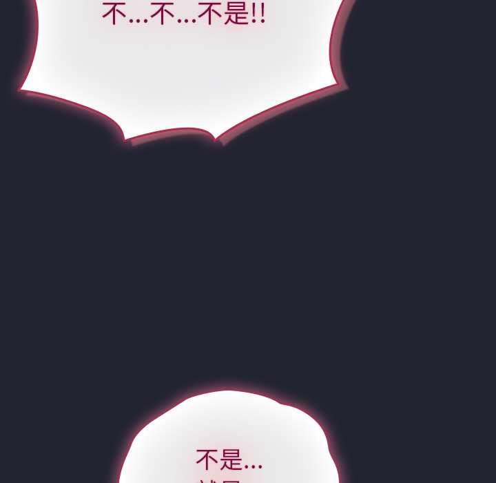 摸鱼生存指南 - 第24話 - page 19