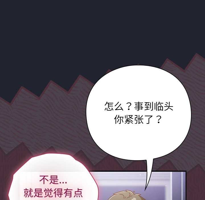 摸鱼生存指南 - 第24話 - page 22