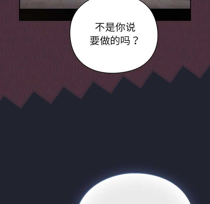 摸鱼生存指南 - 第24話 - page 24