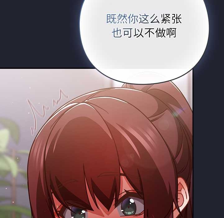 摸鱼生存指南 - 第24話 - page 25