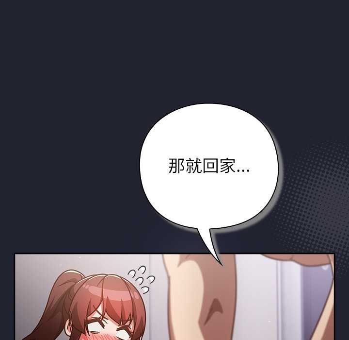 摸鱼生存指南 - 第24話 - page 27