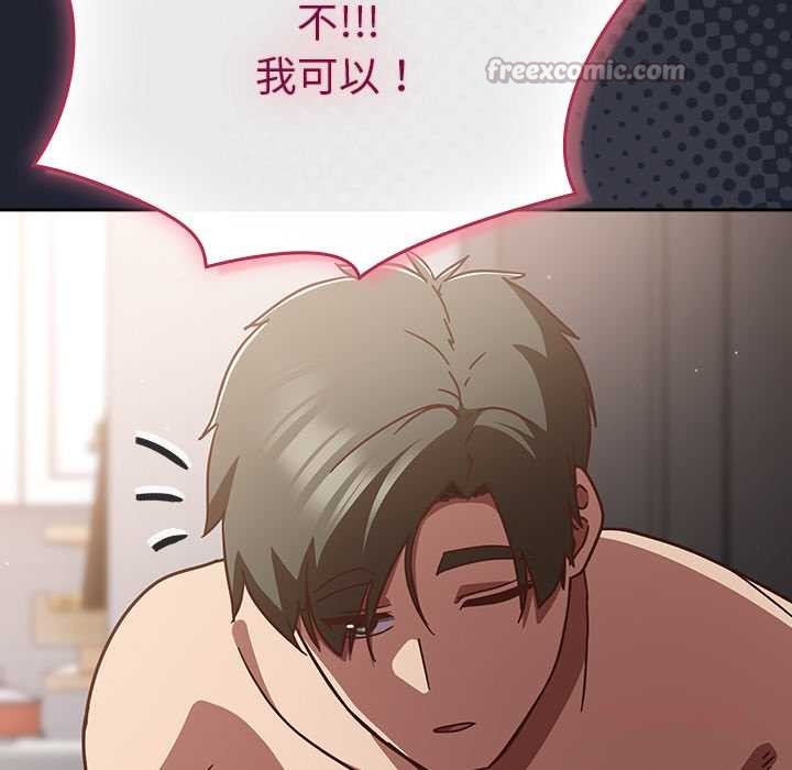 摸鱼生存指南 - 第24話 - page 30